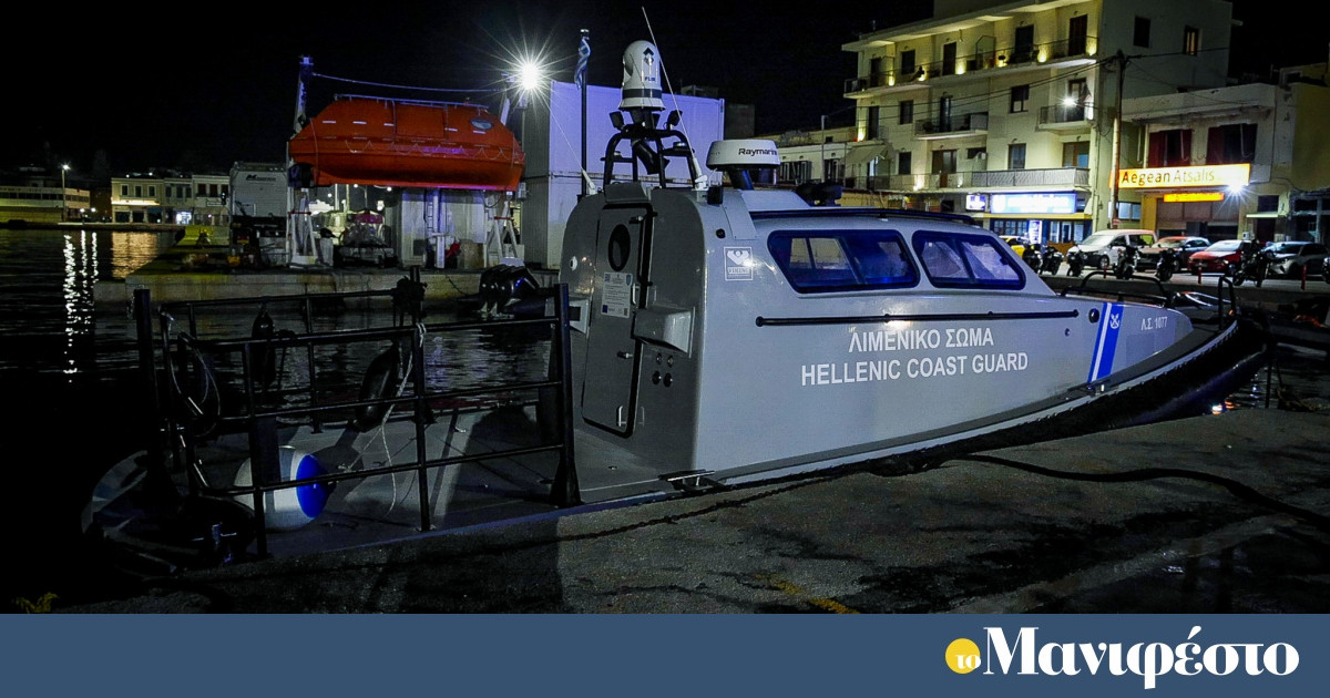 Τραγωδία στη Χίο: Άμεση διάσωση από το Λιμενικό - Ο διακινητής υπεύθυνος για το ναυάγιο - Εικόνα άρθρου